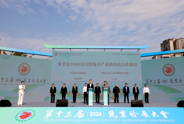 戰(zhàn)略合作簽約助力奉節(jié)兔業(yè)高質(zhì)量發(fā)展。段超攝
